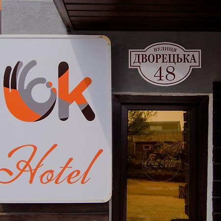 Ok Hotel Rivne Kültér fotó